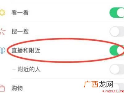 演示机型:Iphone 12 微信直播怎么删除