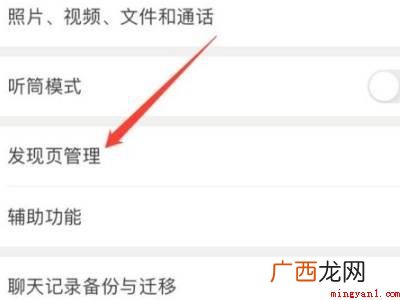 演示机型:Iphone 12 微信直播怎么删除