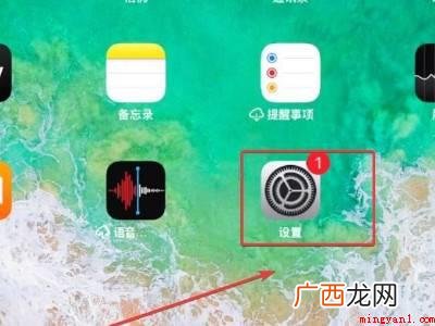 ipad连接个人热点故障的具体操作步骤 ipad连接个人热点故障