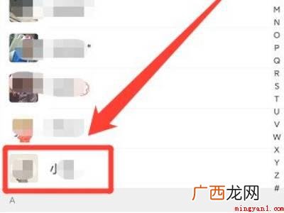 演示机型:Iphone 12 微信怎么设置免打扰好友
