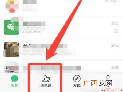 演示机型:Iphone 12 微信怎么设置免打扰好友