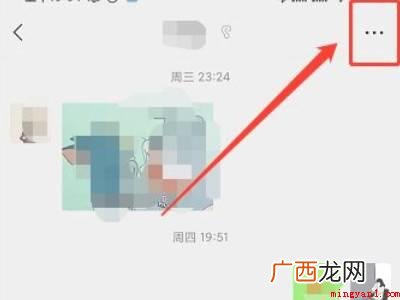 演示机型:Iphone 12 微信怎么设置免打扰好友