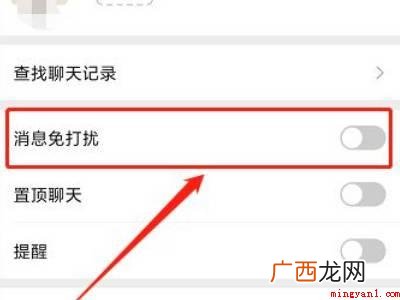 演示机型:Iphone 12 微信怎么设置免打扰好友
