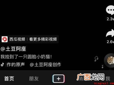演示机型:Iphone 12 抖音相机在哪里