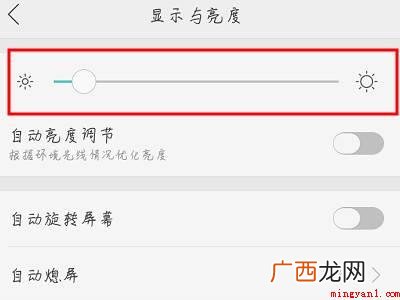 oppo手机亮度特别暗怎么办 oppo手机亮度特别暗