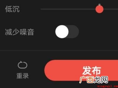 演示机型:Iphone 12 全民k歌声音小怎么调