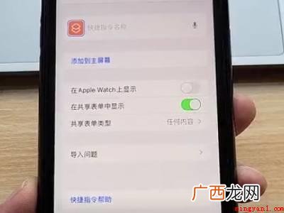 苹果视频变长图快捷指令怎么操作 苹果视频变长图快捷指令