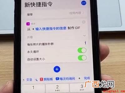 苹果视频变长图快捷指令怎么操作 苹果视频变长图快捷指令
