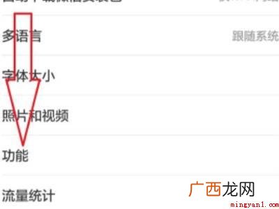 演示机型:Iphone 12 微信语音接不到不响铃