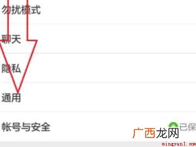 演示机型:Iphone 12 微信语音接不到不响铃