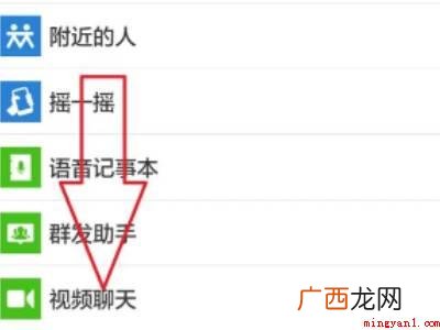 演示机型:Iphone 12 微信语音接不到不响铃
