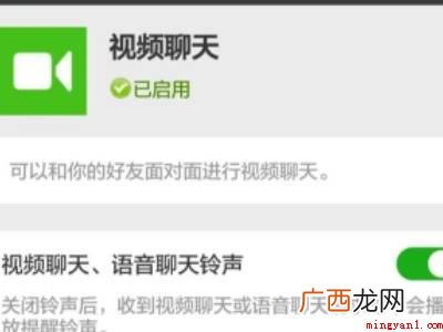 演示机型:Iphone 12 微信语音接不到不响铃