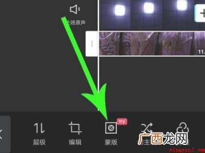 演示机型:Iphone 12 剪映蒙版在哪里