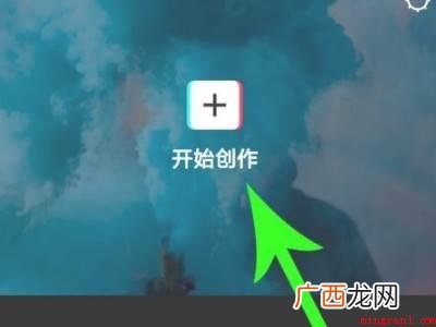 演示机型:Iphone 12 剪映蒙版在哪里