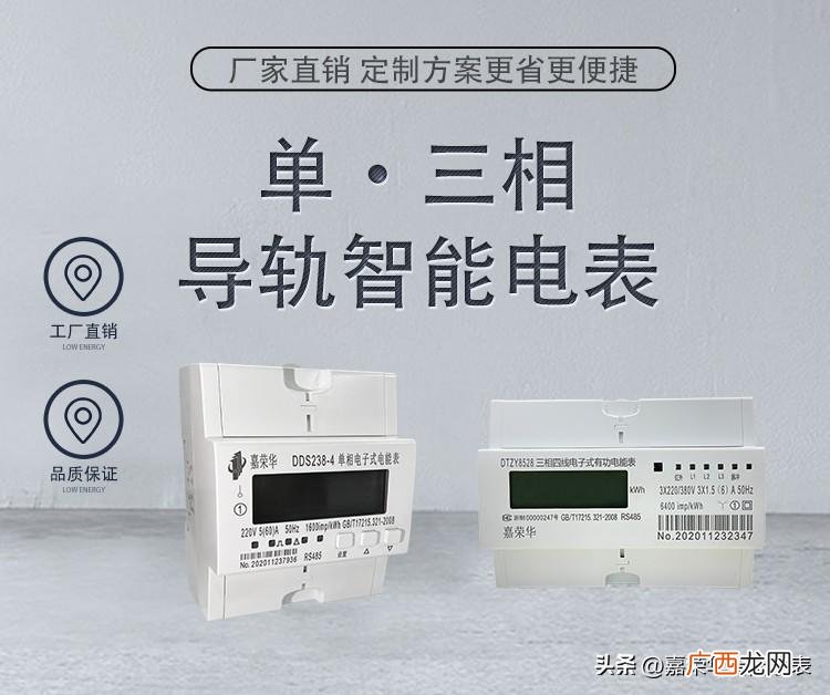 电表一直闪红灯太快是不是用电多 电表闪红灯是什么意思