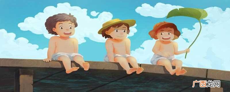 年幼指多少岁合适 年幼指多少岁
