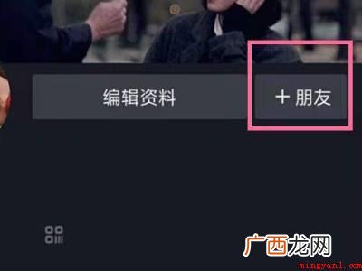 演示机型:Iphone 12 抖音怎么加通讯录好友