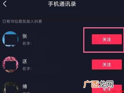 演示机型:Iphone 12 抖音怎么加通讯录好友