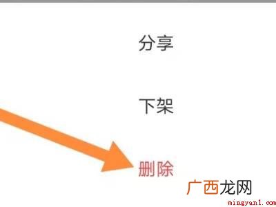 演示机型:Iphone 12 闲鱼主页商品删不掉