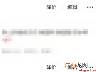 演示机型:Iphone 12 闲鱼主页商品删不掉