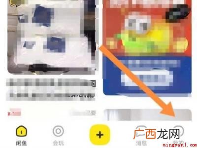 演示机型:Iphone 12 闲鱼主页商品删不掉