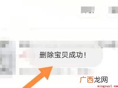 演示机型:Iphone 12 闲鱼主页商品删不掉