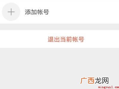 演示机型:Iphone 12 微博怎么切换账号