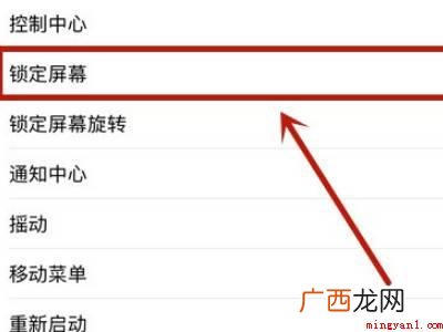 苹果手机怎么双击锁屏的具体操作步骤 苹果手机怎么双击锁屏