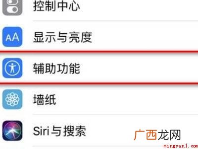 苹果手机怎么双击锁屏的具体操作步骤 苹果手机怎么双击锁屏