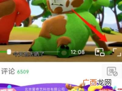 演示机型:Iphone 12 爱奇艺vr怎么操作
