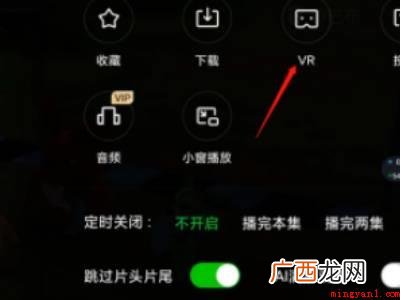 演示机型:Iphone 12 爱奇艺vr怎么操作