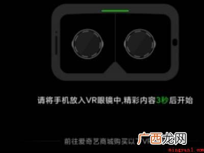 演示机型:Iphone 12 爱奇艺vr怎么操作