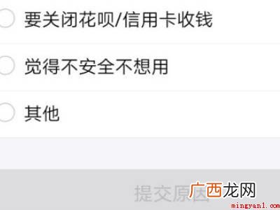 演示机型:Iphone 12 支付宝如何停用收款码
