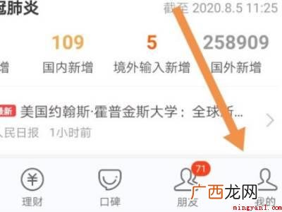 演示机型:Iphone 12 支付宝如何停用收款码