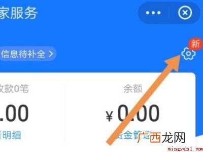 演示机型:Iphone 12 支付宝如何停用收款码