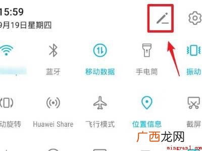 华为nova4e下拉没有屏幕录制的具体操作步骤 华为nova4e下拉没有屏幕录制