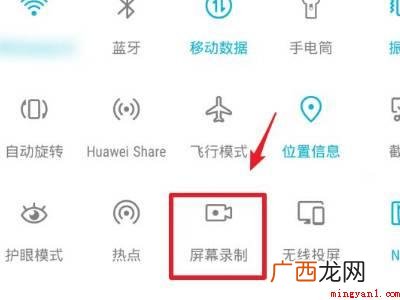 华为nova4e下拉没有屏幕录制的具体操作步骤 华为nova4e下拉没有屏幕录制