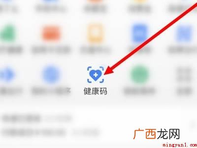演示机型:Iphone 12 如何查找疫苗接种凭证