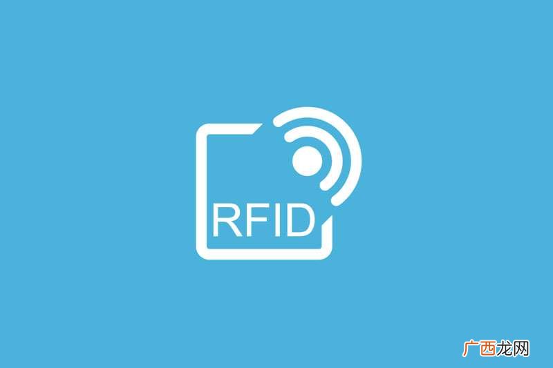 RFID 是什么意思
