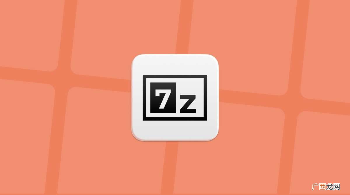 7z压缩和zip有什么区别 压缩格式zip和7z有什么区别