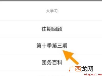 演示机型:Iphone 12 怎样登录青年大学习