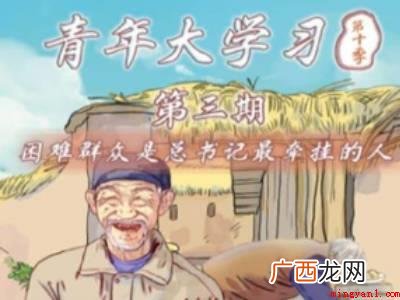 演示机型:Iphone 12 怎样登录青年大学习