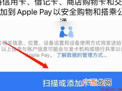 苹果手机如何使用nfc门禁卡的具体操作步骤 苹果手机如何使用nfc门禁卡