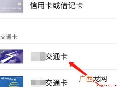 苹果手机如何使用nfc门禁卡的具体操作步骤 苹果手机如何使用nfc门禁卡
