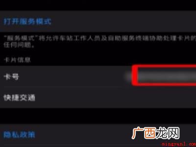 苹果手机如何使用nfc门禁卡的具体操作步骤 苹果手机如何使用nfc门禁卡