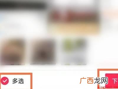 演示机型:Iphone 12 抖音点击打开图集怎么制作