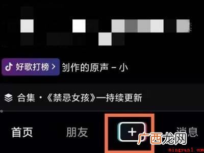 演示机型:Iphone 12 抖音点击打开图集怎么制作