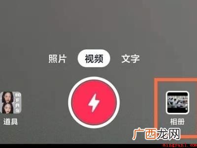 演示机型:Iphone 12 抖音点击打开图集怎么制作