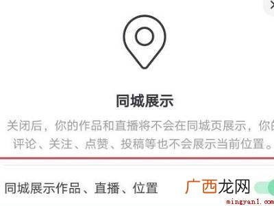演示机型:Iphone 12 抖音怎么设置同城全览