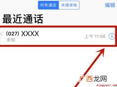 已取消通话是谁挂的具体操作步骤 已取消通话是谁挂的